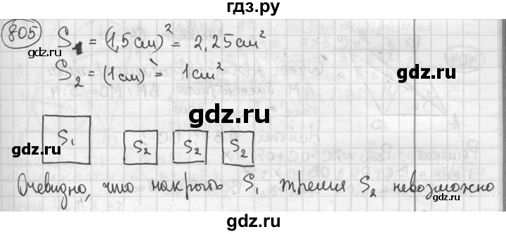 ГДЗ по геометрии 8 класс  Мерзляк  Базовый уровень номер - 805, Решебник к учебнику 2023