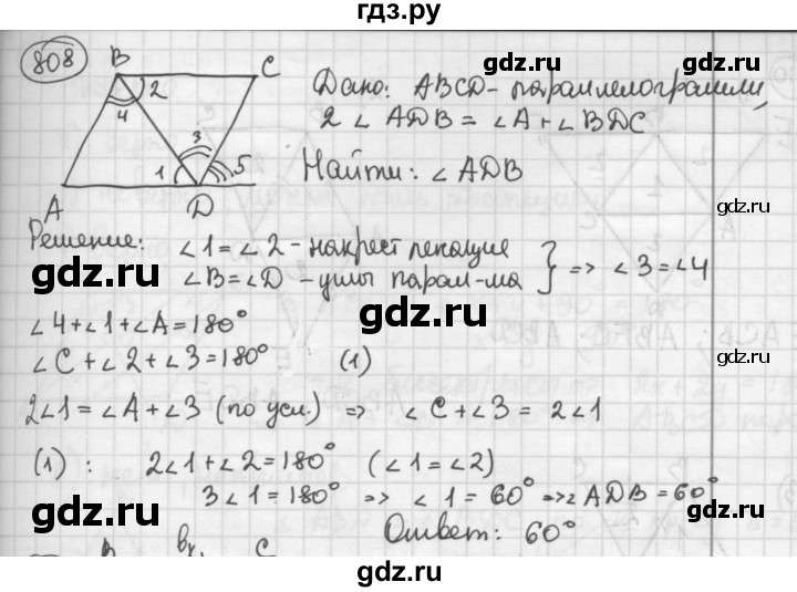 ГДЗ по геометрии 8 класс  Мерзляк  Базовый уровень номер - 808, Решебник к учебнику 2023