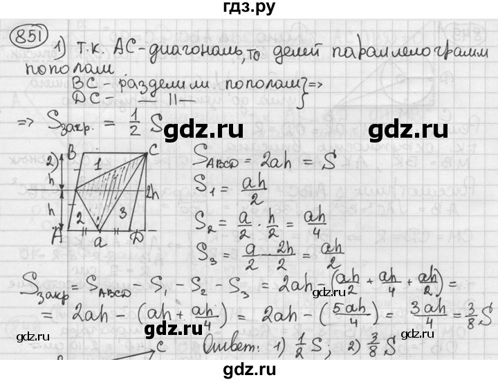 ГДЗ по геометрии 8 класс  Мерзляк  Базовый уровень номер - 851, Решебник к учебнику 2023