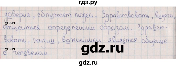 ГДЗ по русскому языку 8 класс  Васильевых рабочая тетрадь  часть 1 (упражнение) - 35, Решебник