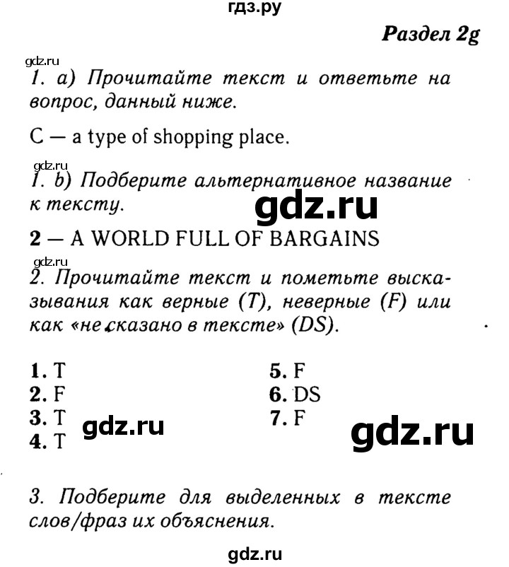 Английский язык 8 класс распечатать Английский язык 8 класс распечатать