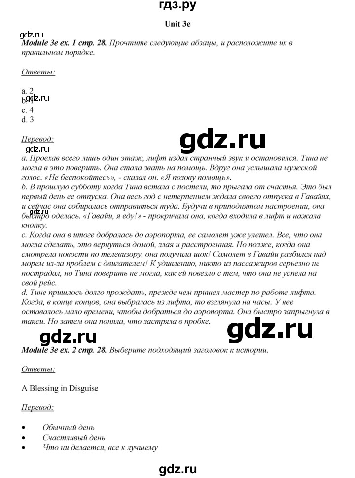 ГДЗ по английскому языку 8 класс  Ваулина рабочая тетрадь Spotlight  страница - 28, Решебник №1 2016