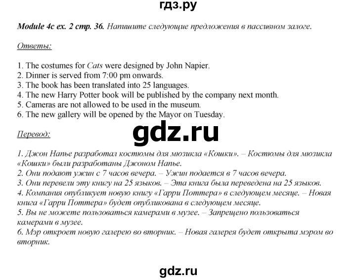 ГДЗ по английскому языку 8 класс  Ваулина рабочая тетрадь Spotlight  страница - 36, Решебник №1 2016