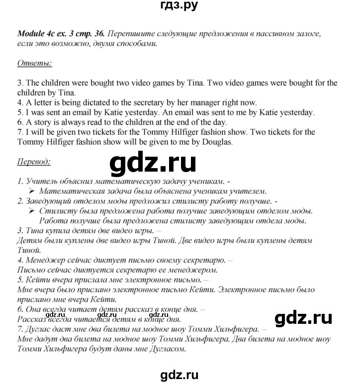 ГДЗ по английскому языку 8 класс  Ваулина рабочая тетрадь Spotlight  страница - 36, Решебник №1 2016