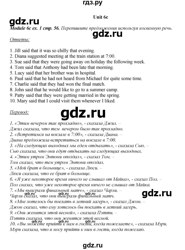 ГДЗ по английскому языку 8 класс  Ваулина рабочая тетрадь Spotlight  страница - 56, Решебник №1 2016