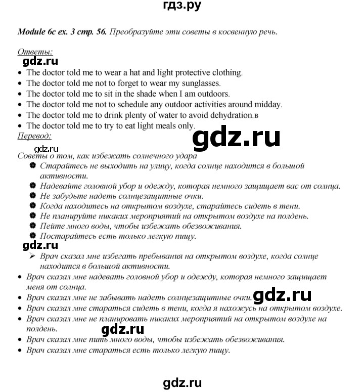 ГДЗ по английскому языку 8 класс  Ваулина рабочая тетрадь Spotlight  страница - 56, Решебник №1 2016