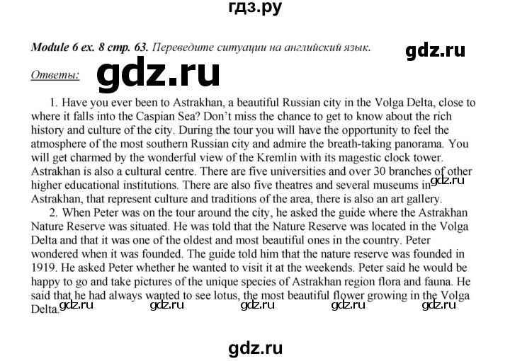 ГДЗ по английскому языку 8 класс  Ваулина рабочая тетрадь Spotlight  страница - 63, Решебник №1 2016