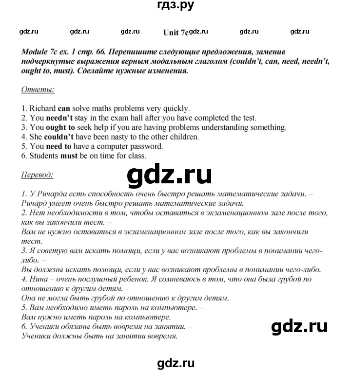 ГДЗ по английскому языку 8 класс  Ваулина рабочая тетрадь Spotlight  страница - 66, Решебник №1 2016