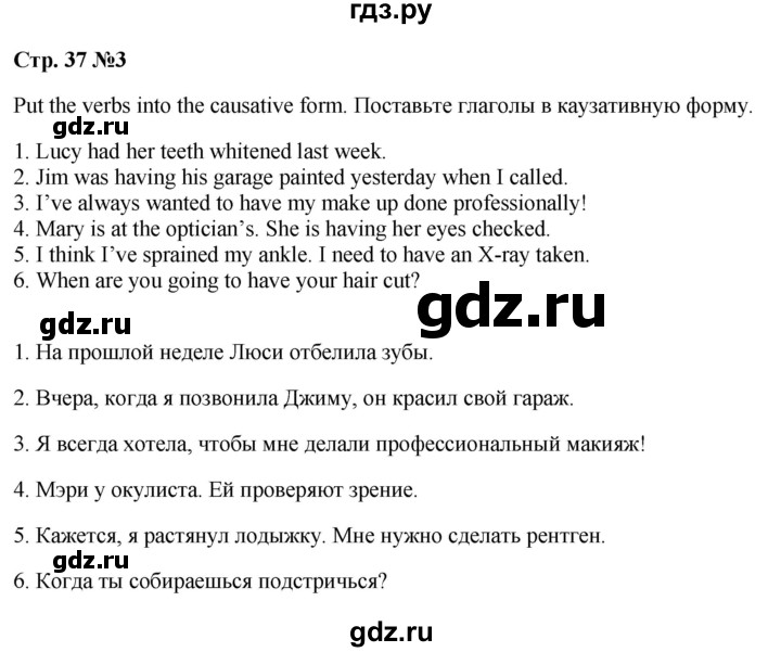 ГДЗ по английскому языку 8 класс  Ваулина рабочая тетрадь Spotlight  страница - 37, Решебник 2024