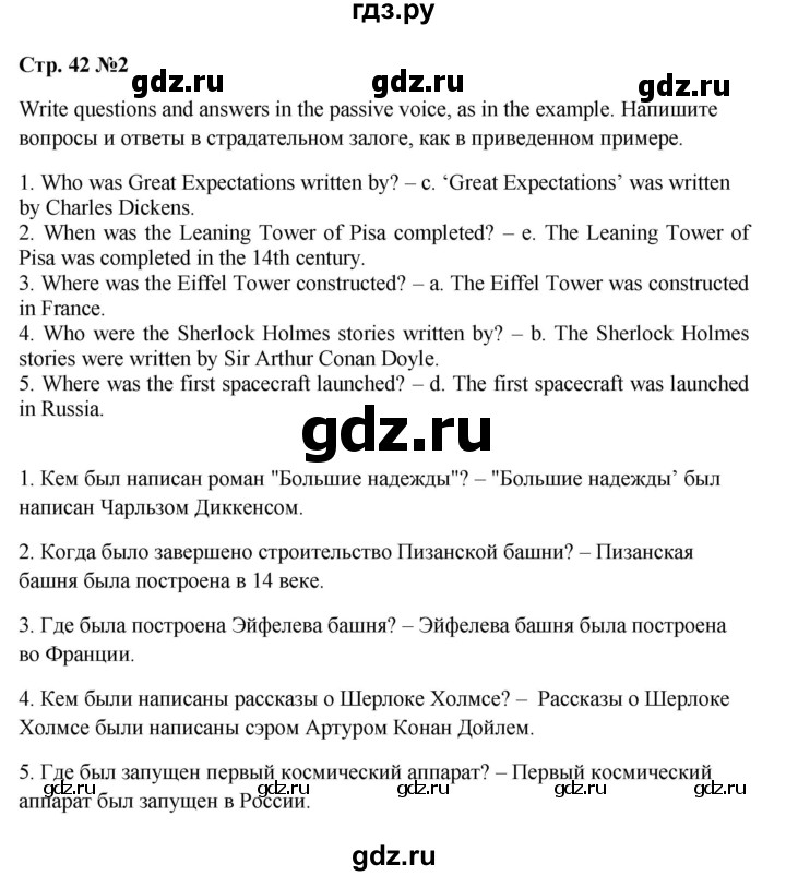 ГДЗ по английскому языку 8 класс  Ваулина рабочая тетрадь Spotlight  страница - 42, Решебник 2024