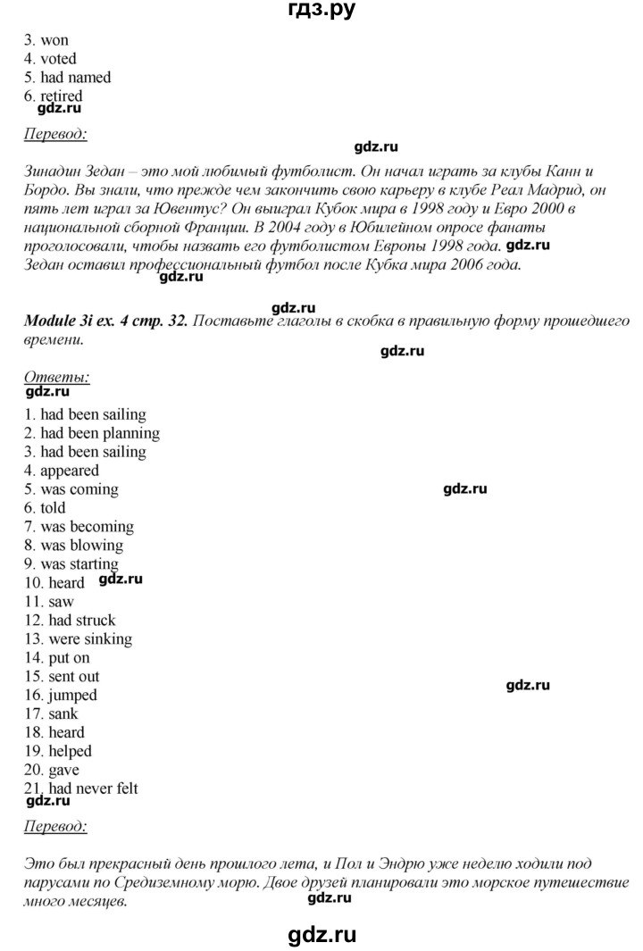 ГДЗ по английскому языку 8 класс  Ваулина рабочая тетрадь Spotlight  страница - 32, Решебник №1