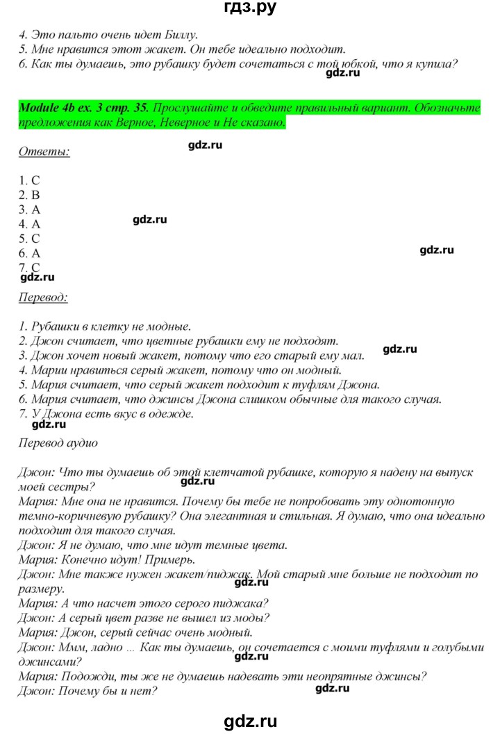 ГДЗ по английскому языку 8 класс  Ваулина рабочая тетрадь Spotlight  страница - 35, Решебник №1
