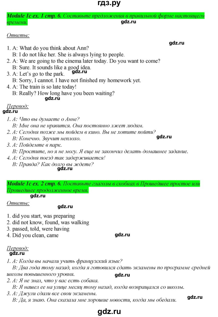 ГДЗ по английскому языку 8 класс  Ваулина рабочая тетрадь Spotlight  страница - 6, Решебник №1