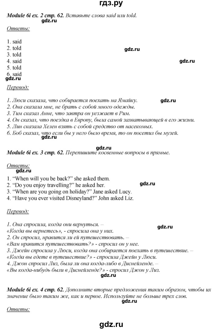 ГДЗ по английскому языку 8 класс  Ваулина рабочая тетрадь Spotlight  страница - 62, Решебник №1