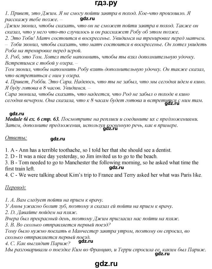 ГДЗ по английскому языку 8 класс  Ваулина рабочая тетрадь Spotlight  страница - 63, Решебник №1