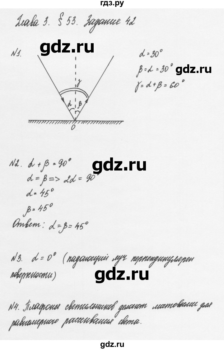 ГДЗ по физике 7 класс Пурышева   задание - 42, Решебник к учебнику 2011