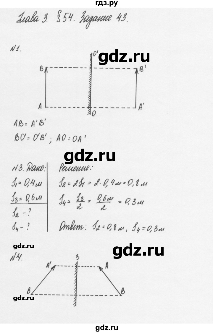 ГДЗ по физике 7 класс Пурышева   задание - 43, Решебник к учебнику 2011