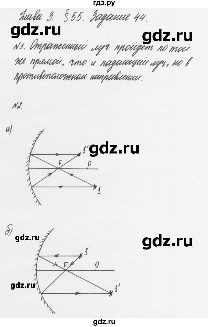 ГДЗ по физике 7 класс Пурышева   задание - 44, Решебник к учебнику 2011