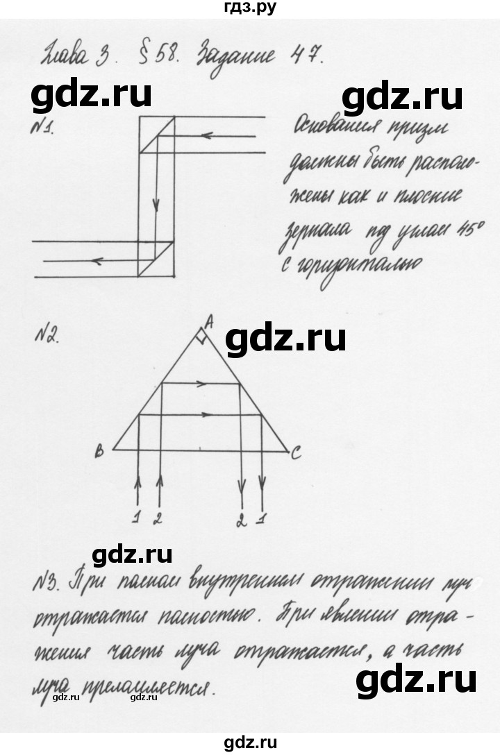 ГДЗ по физике 7 класс Пурышева   задание - 47, Решебник к учебнику 2011