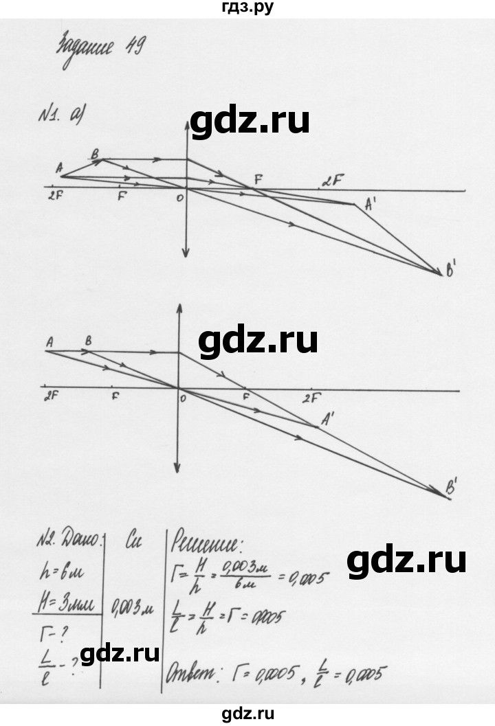 ГДЗ по физике 7 класс Пурышева   задание - 49, Решебник к учебнику 2011