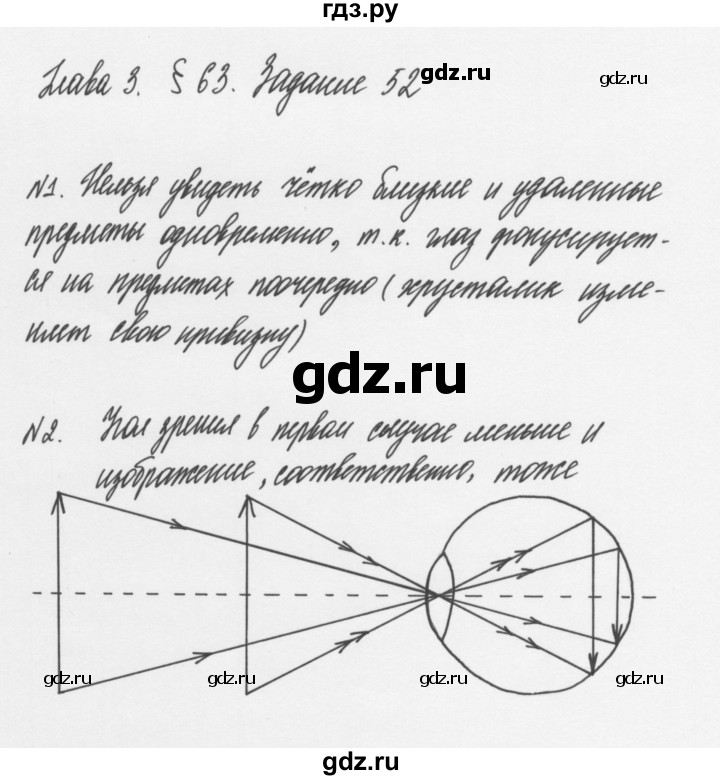 ГДЗ по физике 7 класс Пурышева   задание - 52, Решебник к учебнику 2011