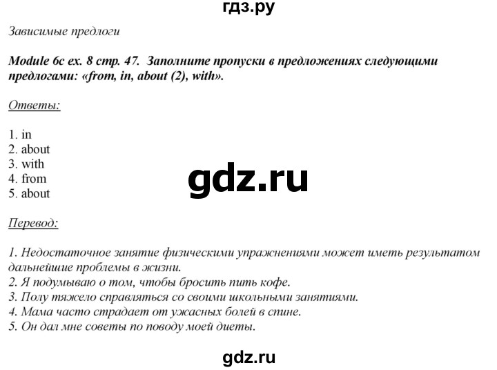 ГДЗ по английскому языку 10 класс  Афанасьева рабочая тетрадь Spotlight Базовый уровень страница - 47, Решебник 2015 №1