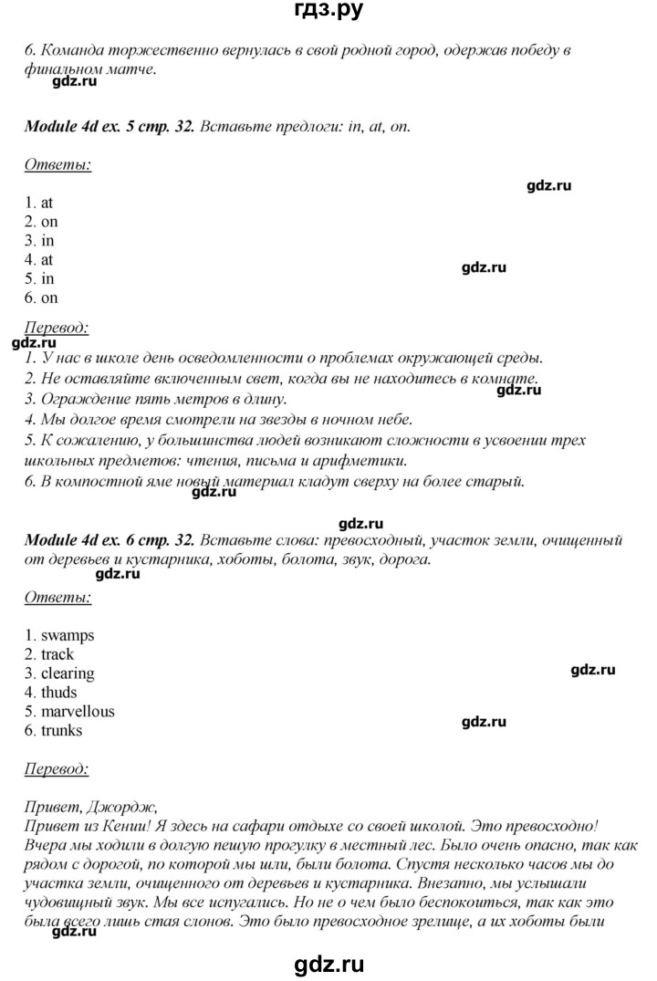 ГДЗ по английскому языку 10 класс  Эванс рабочая тетрадь, spotlight  страница - 32, Решебник №1