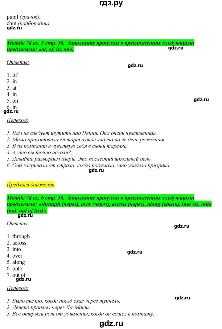 ГДЗ по английскому языку 10 класс  Эванс рабочая тетрадь, spotlight  страница - 56, Решебник №1