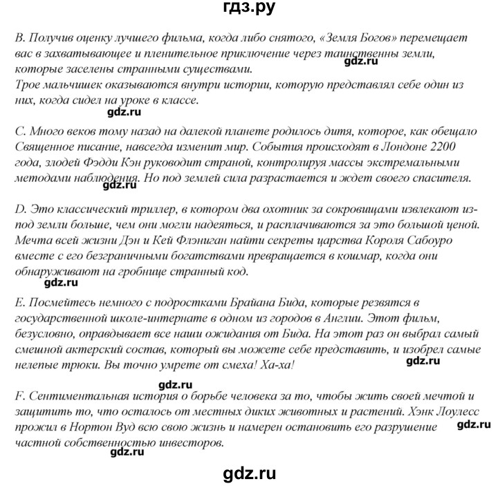 ГДЗ по английскому языку 10 класс  Афанасьева рабочая тетрадь Spotlight Базовый уровень страница - 59, Решебник №1