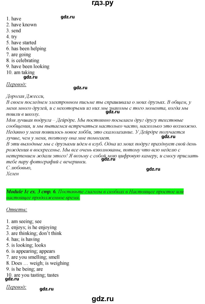 ГДЗ по английскому языку 10 класс  Афанасьева рабочая тетрадь Spotlight Базовый уровень страница - 6, Решебник №1