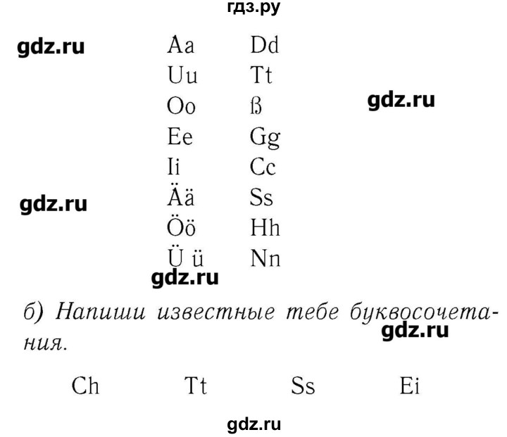 ГДЗ по немецкому языку 2 класс  Бим рабочая тетрадь  часть 1. страница - 14, Решебник №3