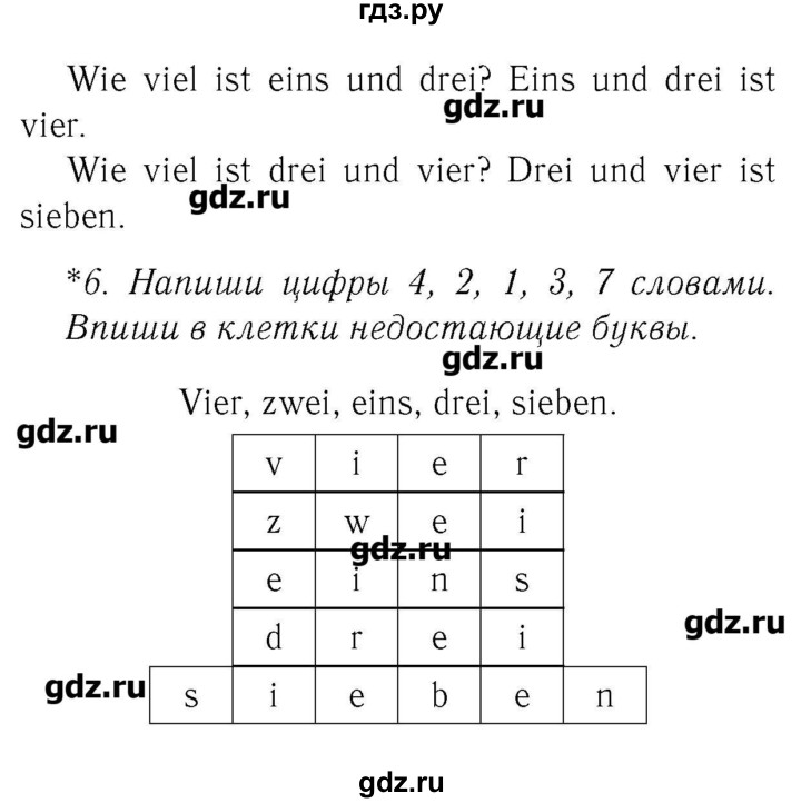 ГДЗ по немецкому языку 2 класс  Бим рабочая тетрадь  часть 1. страница - 34, Решебник №3