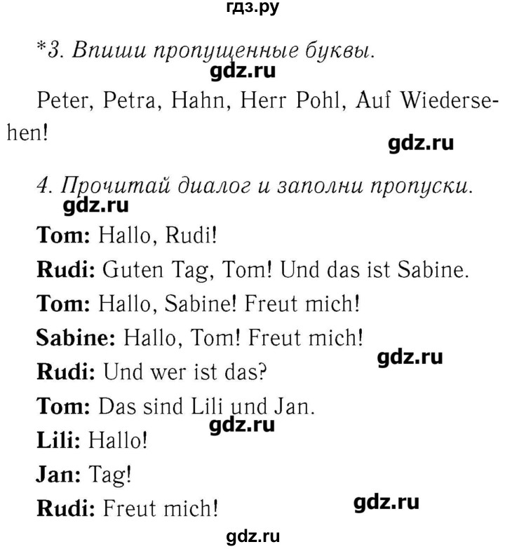 ГДЗ по немецкому языку 2 класс  Бим рабочая тетрадь  часть 1. страница - 36, Решебник №3