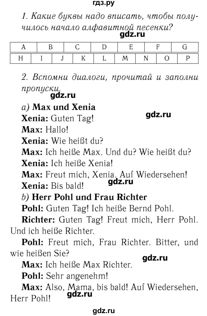 ГДЗ по немецкому языку 2 класс  Бим рабочая тетрадь  часть 1. страница - 52, Решебник №3