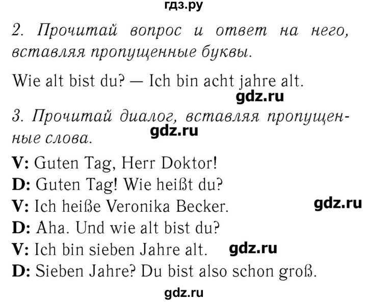 ГДЗ по немецкому языку 2 класс  Бим рабочая тетрадь  часть 1. страница - 58, Решебник №3