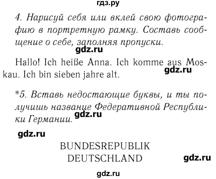 ГДЗ по немецкому языку 2 класс  Бим рабочая тетрадь  часть 1. страница - 62, Решебник №3