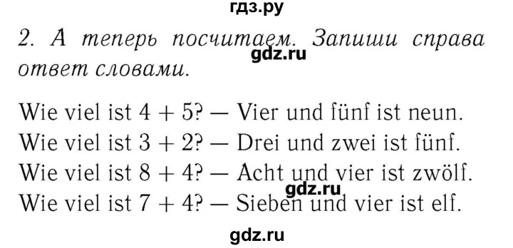 ГДЗ по немецкому языку 2 класс  Бим рабочая тетрадь  часть 1. страница - 63, Решебник №3