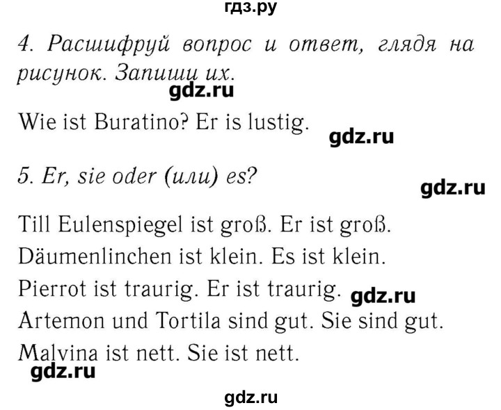 ГДЗ по немецкому языку 2 класс  Бим рабочая тетрадь  часть 1. страница - 72, Решебник №3