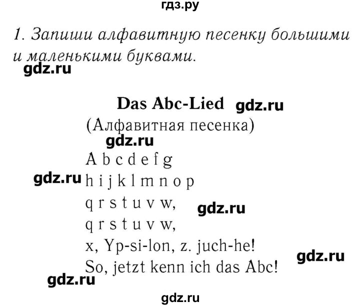 ГДЗ по немецкому языку 2 класс  Бим рабочая тетрадь  часть 1. страница - 74, Решебник №3