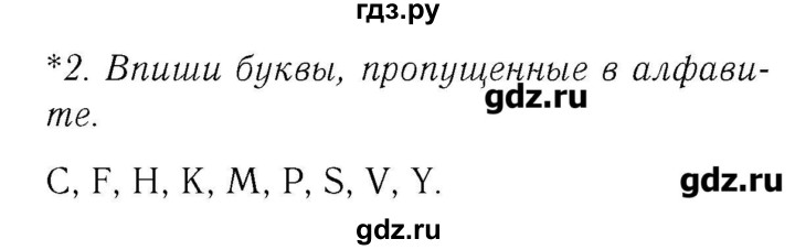 ГДЗ по немецкому языку 2 класс  Бим рабочая тетрадь  часть 1. страница - 74, Решебник №3