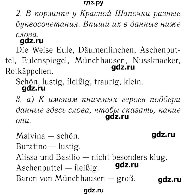 ГДЗ по немецкому языку 2 класс  Бим рабочая тетрадь  часть 1. страница - 78, Решебник №3