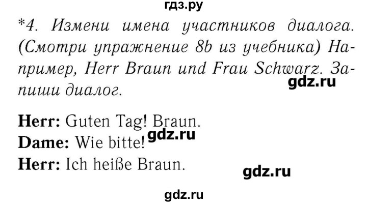 ГДЗ по немецкому языку 2 класс  Бим рабочая тетрадь  часть 2. страница - 11, Решебник №3
