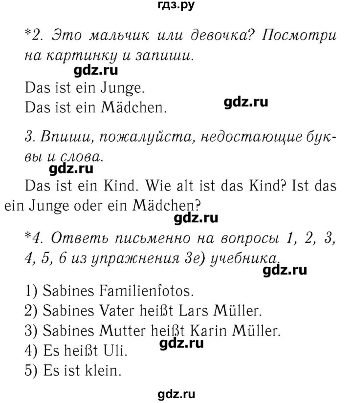 ГДЗ по немецкому языку 2 класс  Бим рабочая тетрадь  часть 2. страница - 13, Решебник №3
