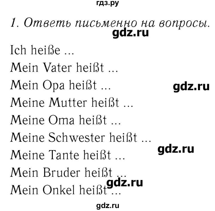 ГДЗ по немецкому языку 2 класс  Бим рабочая тетрадь  часть 2. страница - 14, Решебник №3
