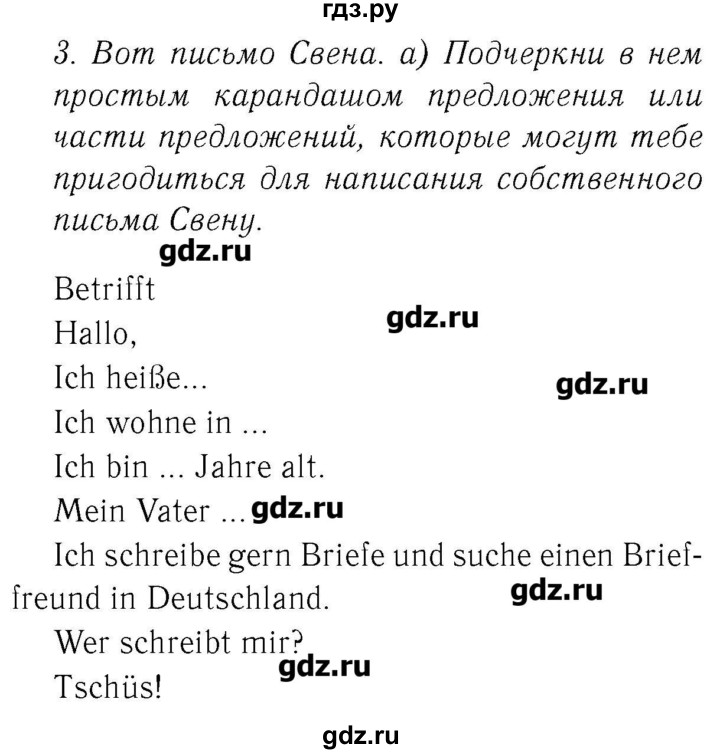 ГДЗ по немецкому языку 2 класс  Бим рабочая тетрадь  часть 2. страница - 21, Решебник №3