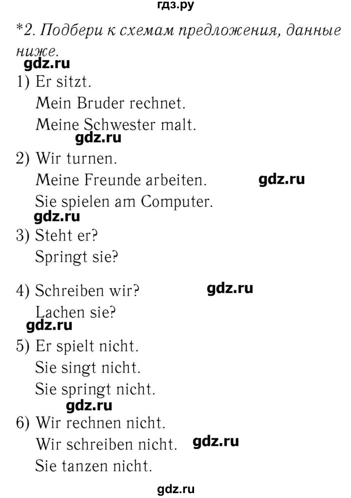 ГДЗ по немецкому языку 2 класс  Бим рабочая тетрадь  часть 2. страница - 29, Решебник №3