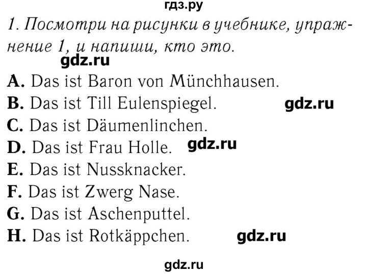 ГДЗ по немецкому языку 2 класс  Бим рабочая тетрадь  часть 2. страница - 3, Решебник №3