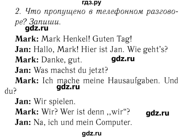 ГДЗ по немецкому языку 2 класс  Бим рабочая тетрадь  часть 2. страница - 32, Решебник №3
