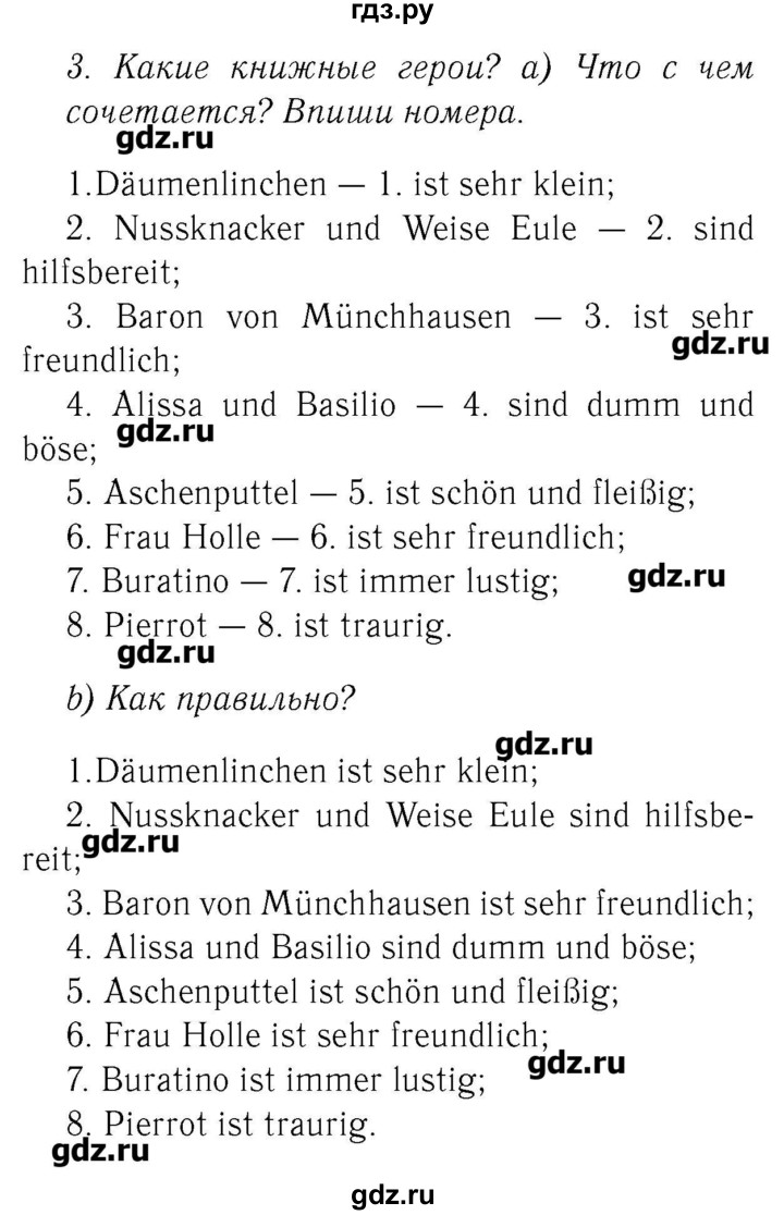 ГДЗ по немецкому языку 2 класс  Бим рабочая тетрадь  часть 2. страница - 4, Решебник №3