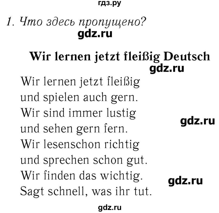 ГДЗ по немецкому языку 2 класс  Бим рабочая тетрадь  часть 2. страница - 40, Решебник №3